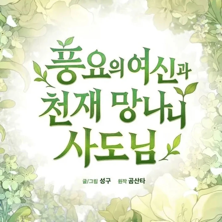 Thần Thịnh Vượng Chapter 38 - 67