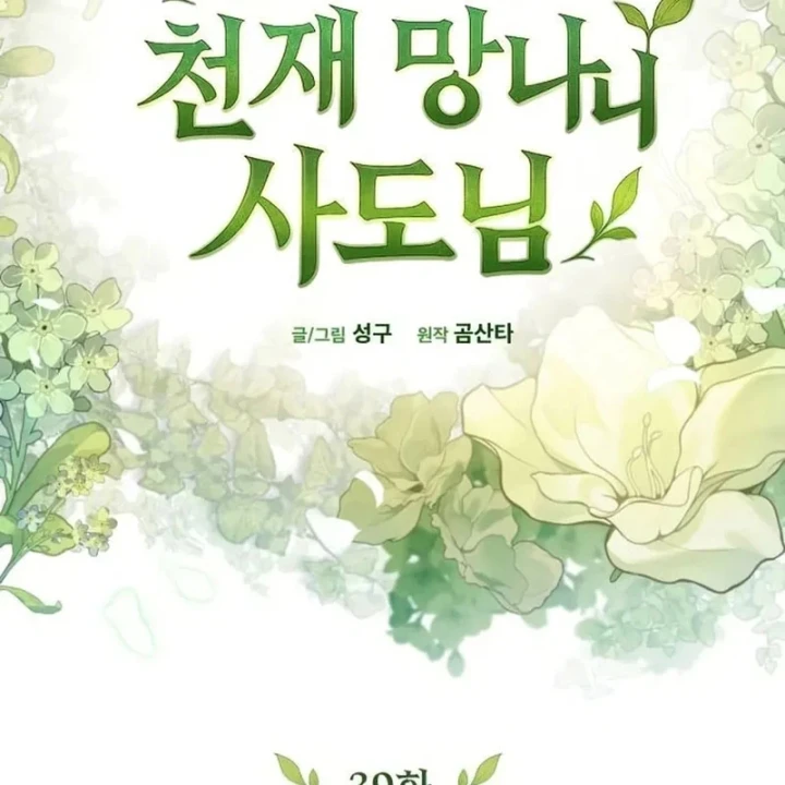 Thần Thịnh Vượng Chapter 39 - 12