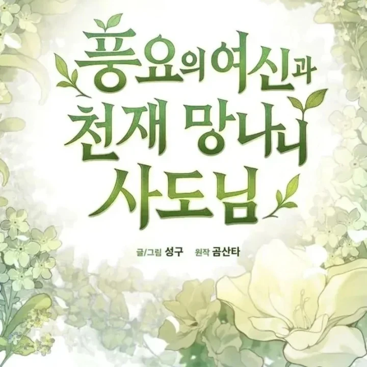 Thần Thịnh Vượng Chapter 40 - 26