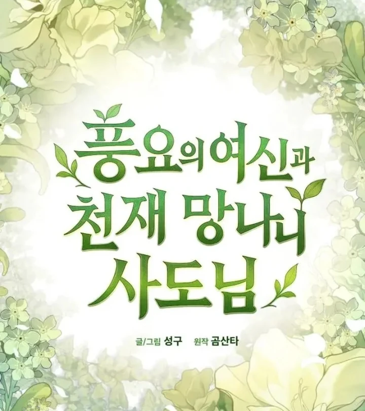 Thần Thịnh Vượng Chapter 41 - 56