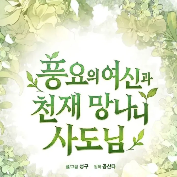 Thần Thịnh Vượng Chapter 42 - 64