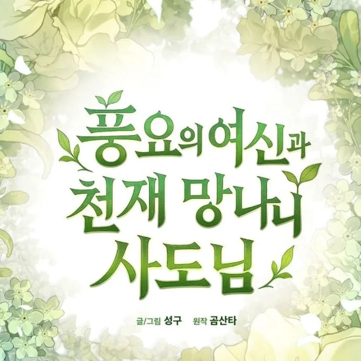 Thần Thịnh Vượng Chapter 44 - 38