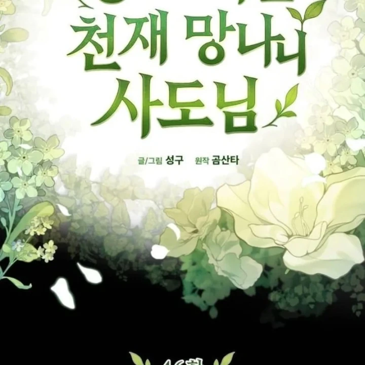 Thần Thịnh Vượng Chapter 46 - 82