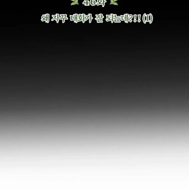 Thần Thịnh Vượng Chapter 46 - 83