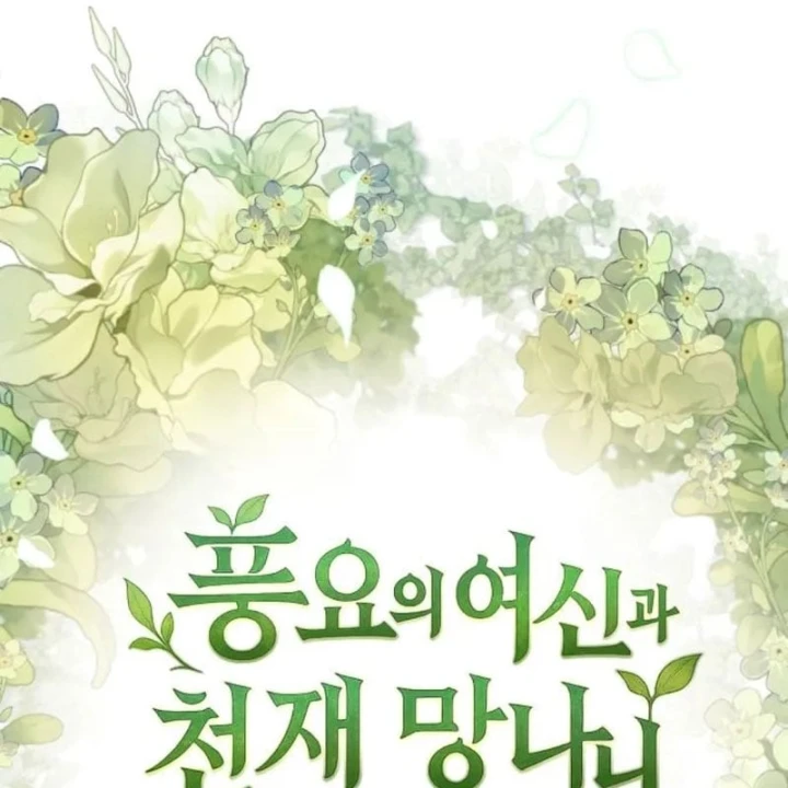 Thần Thịnh Vượng Chapter 47 - 53