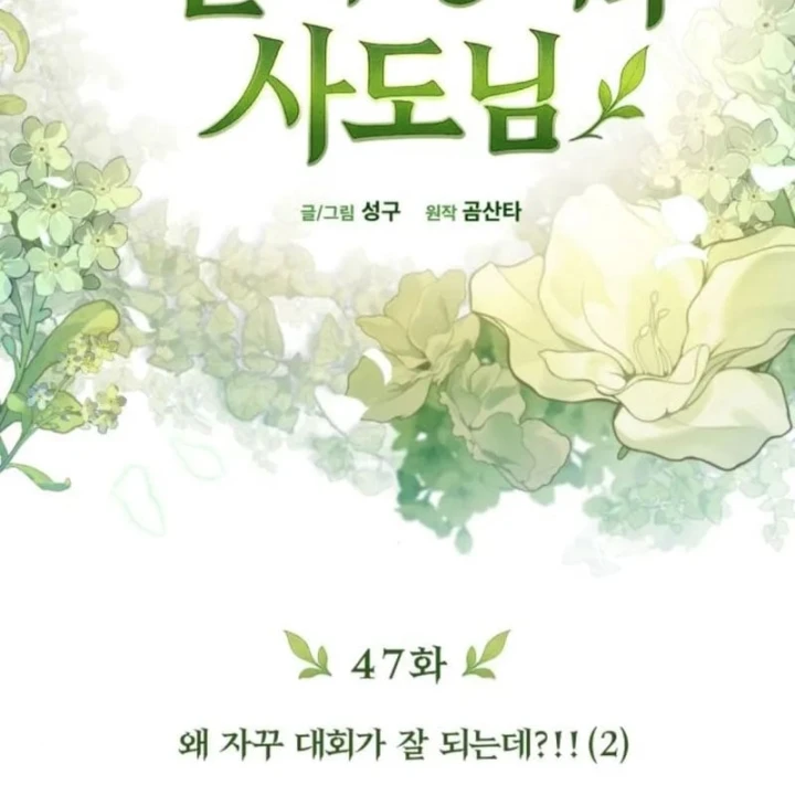 Thần Thịnh Vượng Chapter 47 - 54