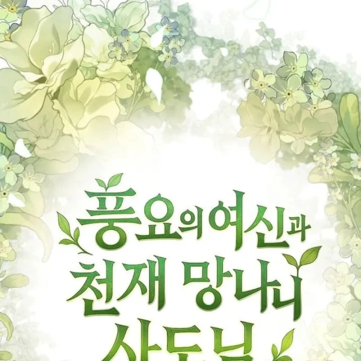Thần Thịnh Vượng Chapter 49 - 88