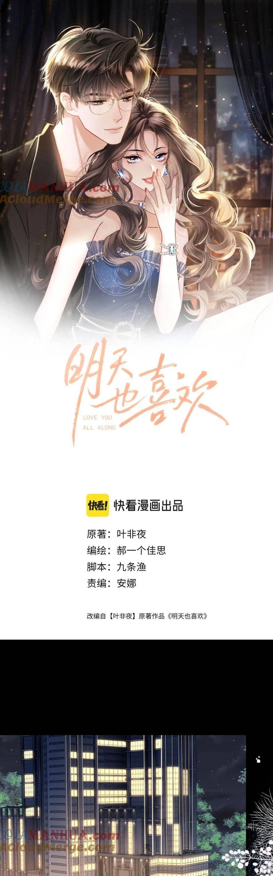 Ngày Mai Cũng Thích Em Chapter 15 - 4