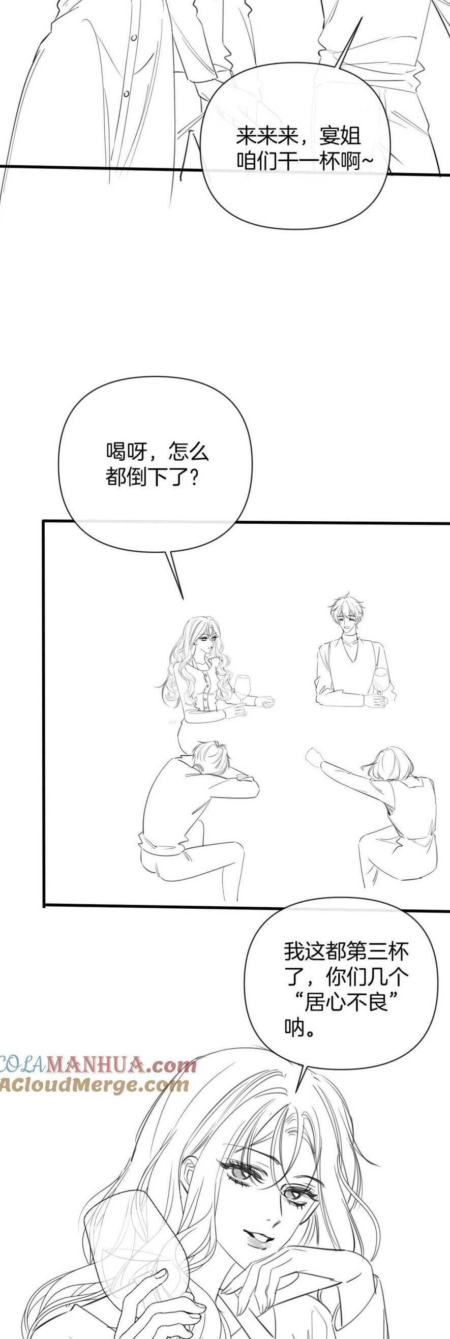 Ngày Mai Cũng Thích Em Chapter 17 - 29