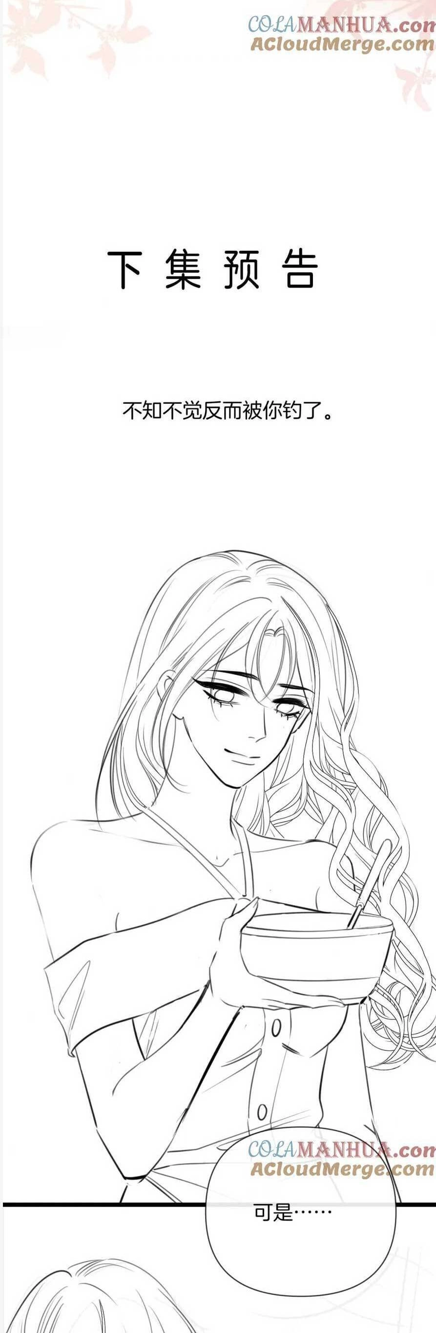 Ngày Mai Cũng Thích Em Chapter 30 - 30