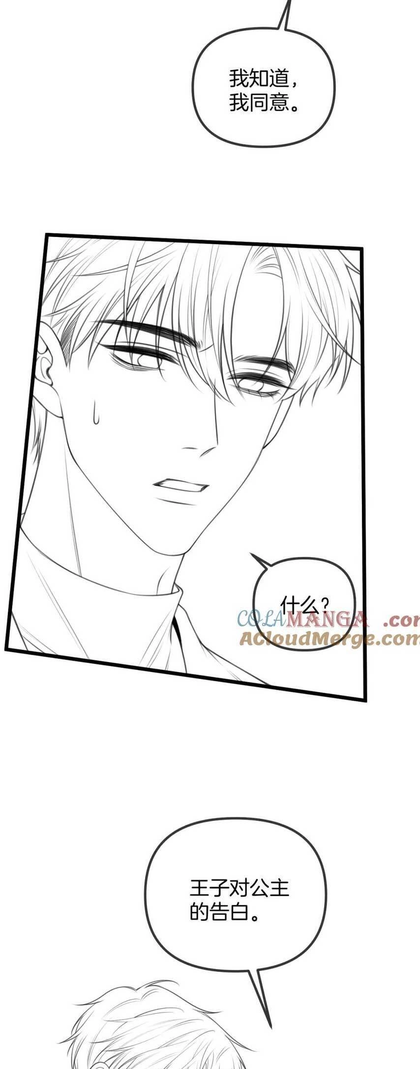 Ngày Mai Cũng Thích Em Chapter 38 - 21