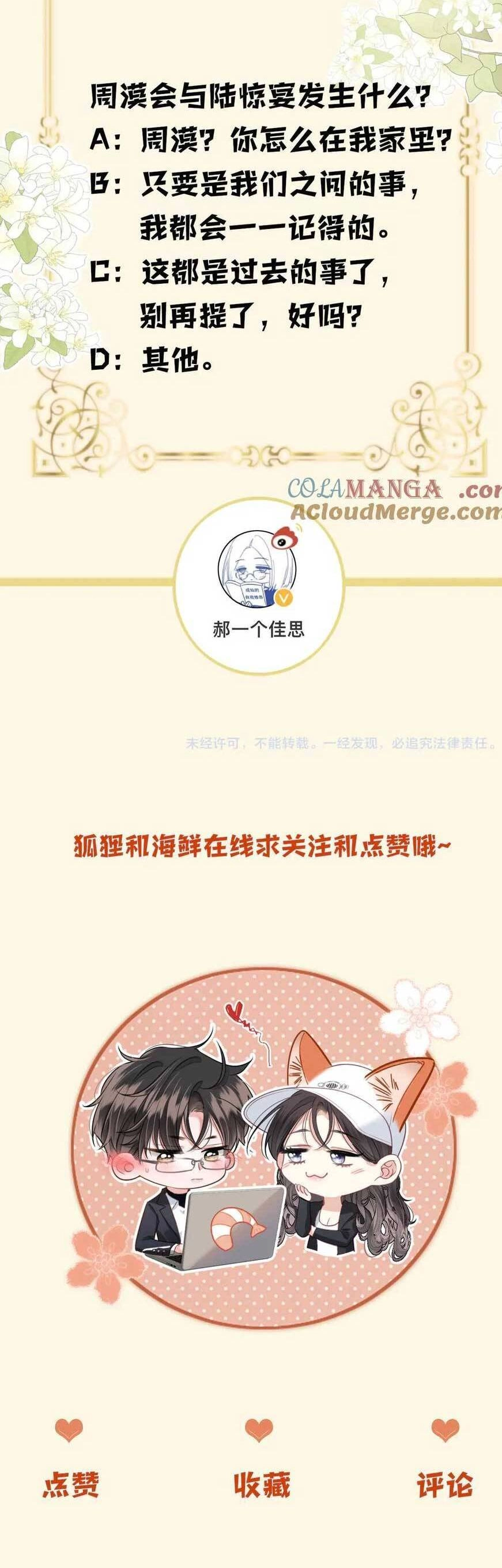 Ngày Mai Cũng Thích Em Chapter 51 - 33