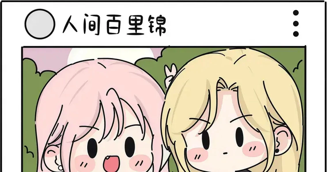 Dương Gian Bách Lý Cẩm Chapter 223.5 - 4