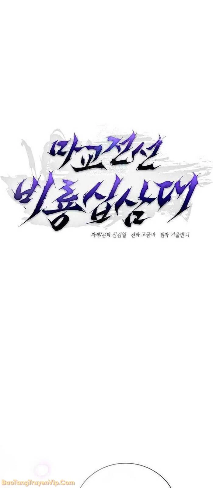 Truyền Thuyết Ma Giáo: Phi Long Thập Tam Đại Chapter 14 - 44