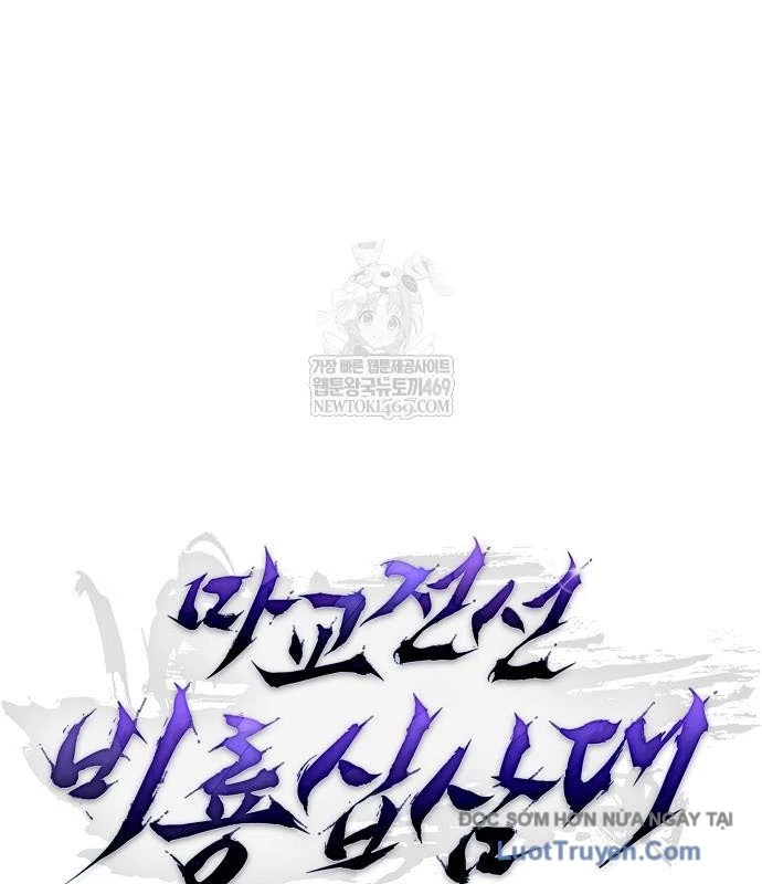 Truyền Thuyết Ma Giáo: Phi Long Thập Tam Đại Chapter 15 - 51