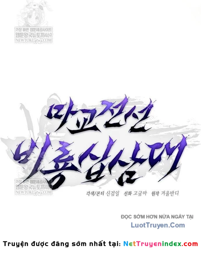 Truyền Thuyết Ma Giáo: Phi Long Thập Tam Đại Chapter 16 - 68