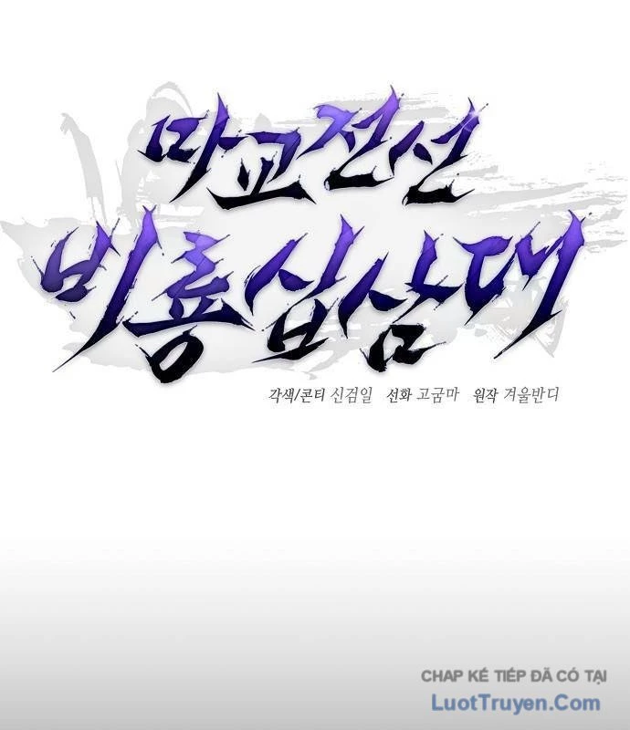 Truyền Thuyết Ma Giáo: Phi Long Thập Tam Đại Chapter 17 - 21