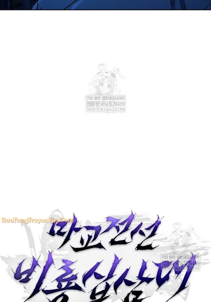 Truyền Thuyết Ma Giáo: Phi Long Thập Tam Đại Chapter 19 - 76