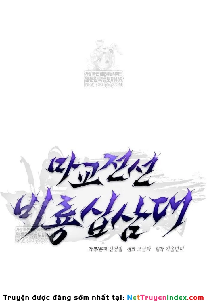 Truyền Thuyết Ma Giáo: Phi Long Thập Tam Đại Chapter 20 - 23