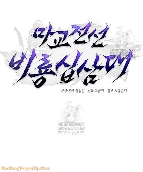 Truyền Thuyết Ma Giáo: Phi Long Thập Tam Đại Chapter 27 - 68