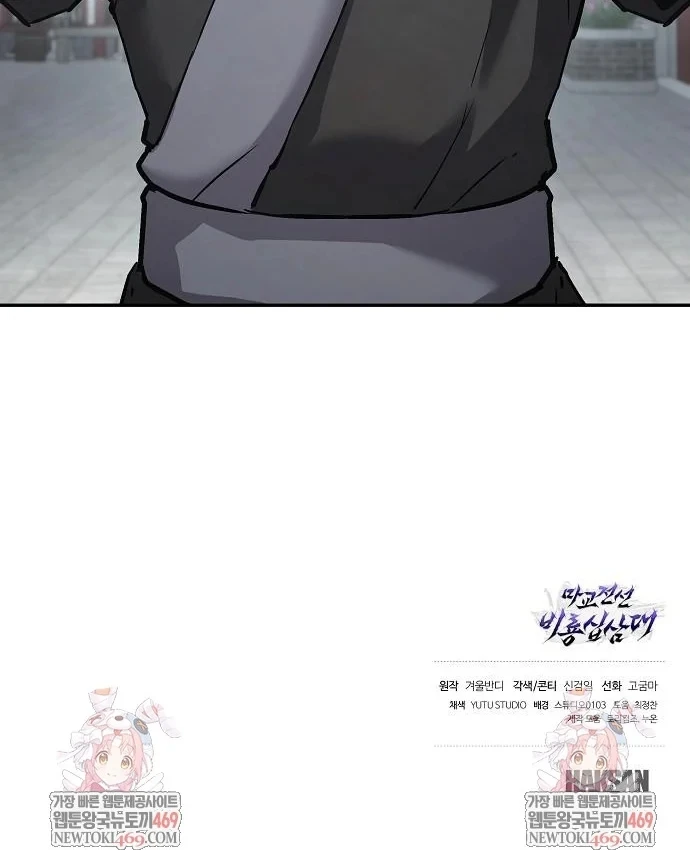 Truyền Thuyết Ma Giáo: Phi Long Thập Tam Đại Chapter 36 - 178