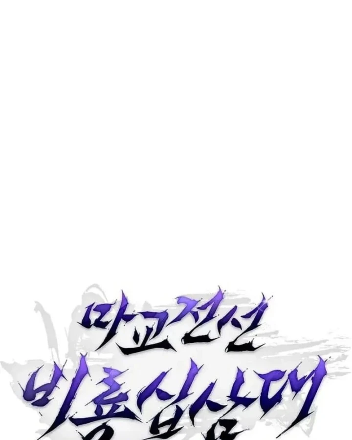 Truyền Thuyết Ma Giáo: Phi Long Thập Tam Đại Chapter 37 - 41