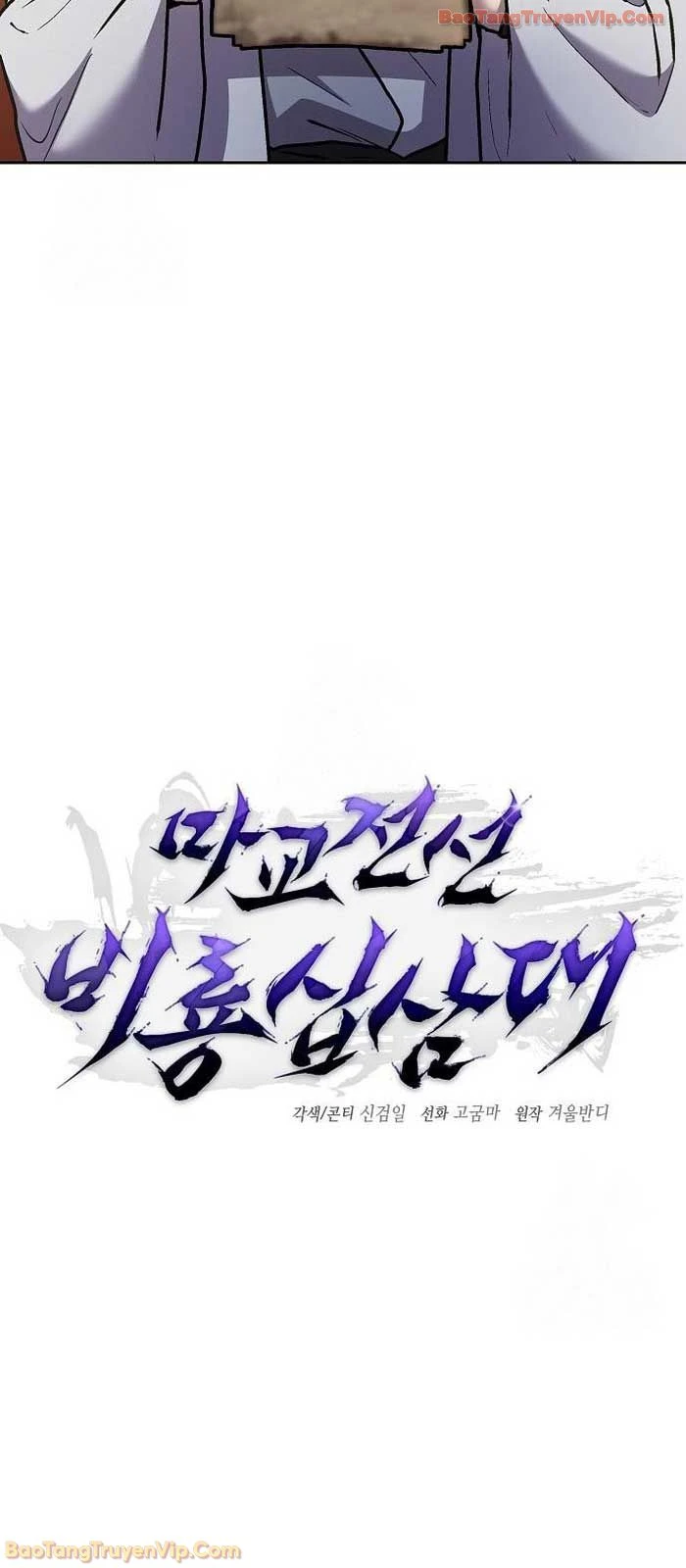 Truyền Thuyết Ma Giáo: Phi Long Thập Tam Đại Chapter 9 - 40