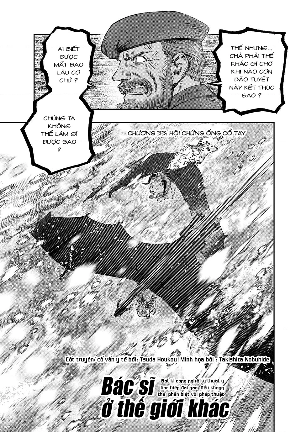 Tôi Dùng Y Học Hiện Đại Để Đối Đầu Với Ma Thuật Cổ Đại Chapter 32 - 3