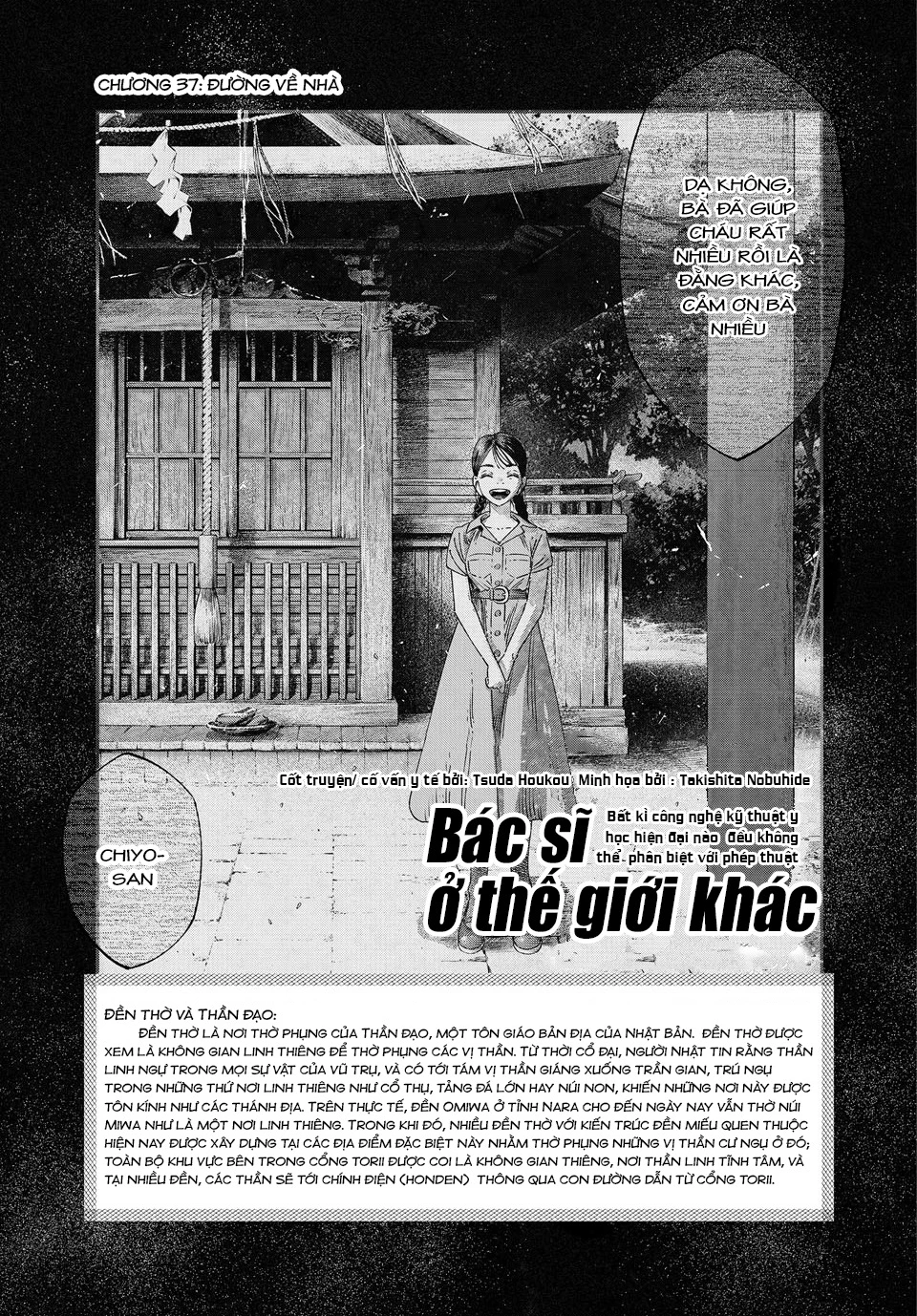 Tôi Dùng Y Học Hiện Đại Để Đối Đầu Với Ma Thuật Cổ Đại Chapter 37 - 3