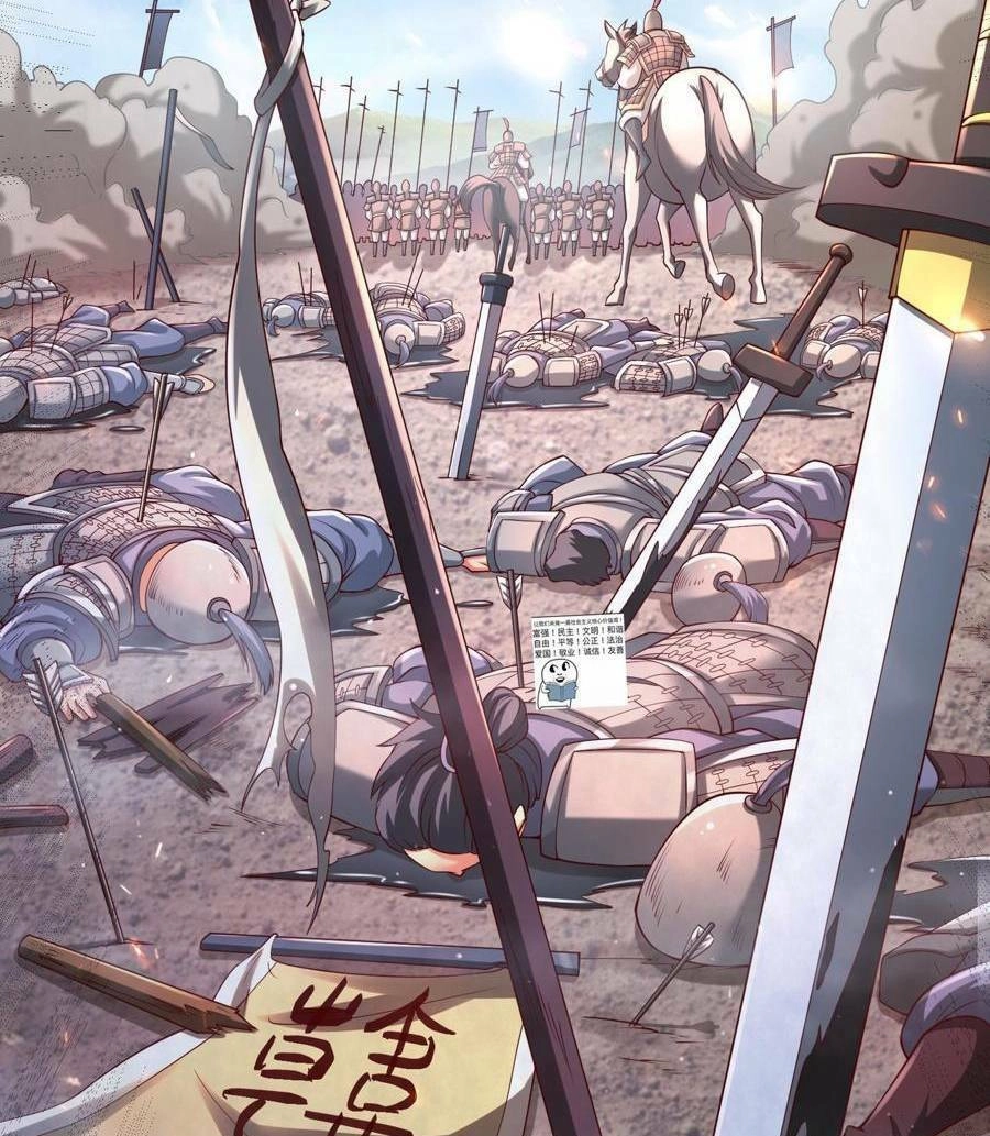 Đại Tần: Ta Con Trai Tần Thủy Hoàng Giết Địch Thăng Cấp Thành Thần Chapter 11 - 15