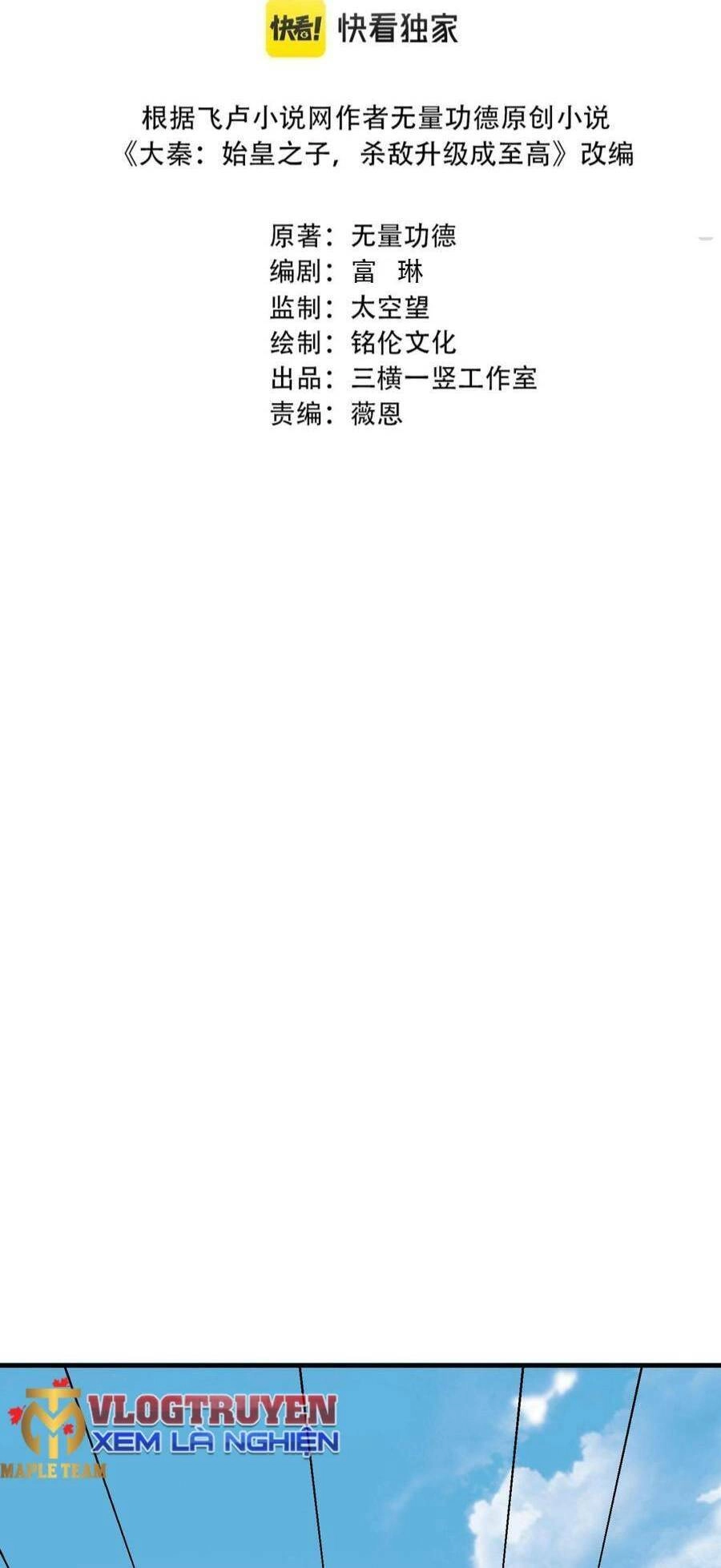 Đại Tần: Ta Con Trai Tần Thủy Hoàng Giết Địch Thăng Cấp Thành Thần Chapter 17 - 2