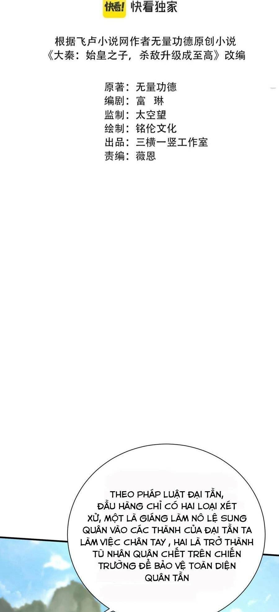 Đại Tần: Ta Con Trai Tần Thủy Hoàng Giết Địch Thăng Cấp Thành Thần Chapter 23 - 2