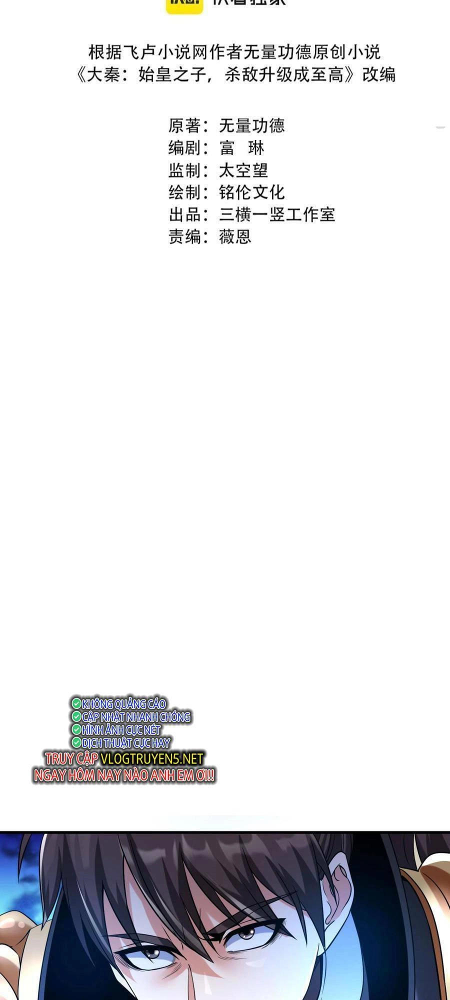 Đại Tần: Ta Con Trai Tần Thủy Hoàng Giết Địch Thăng Cấp Thành Thần Chapter 24 - 2