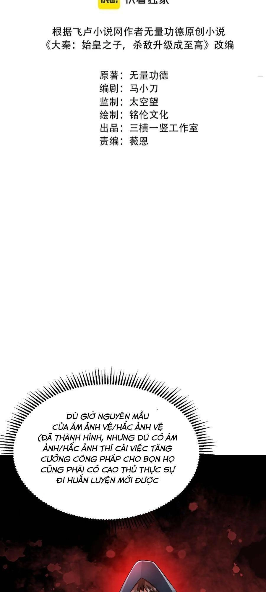 Đại Tần: Ta Con Trai Tần Thủy Hoàng Giết Địch Thăng Cấp Thành Thần Chapter 30 - 2