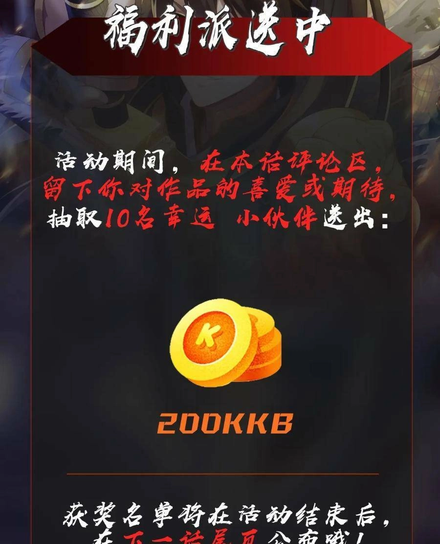 Đại Tần: Ta Con Trai Tần Thủy Hoàng Giết Địch Thăng Cấp Thành Thần Chapter 30 - 63