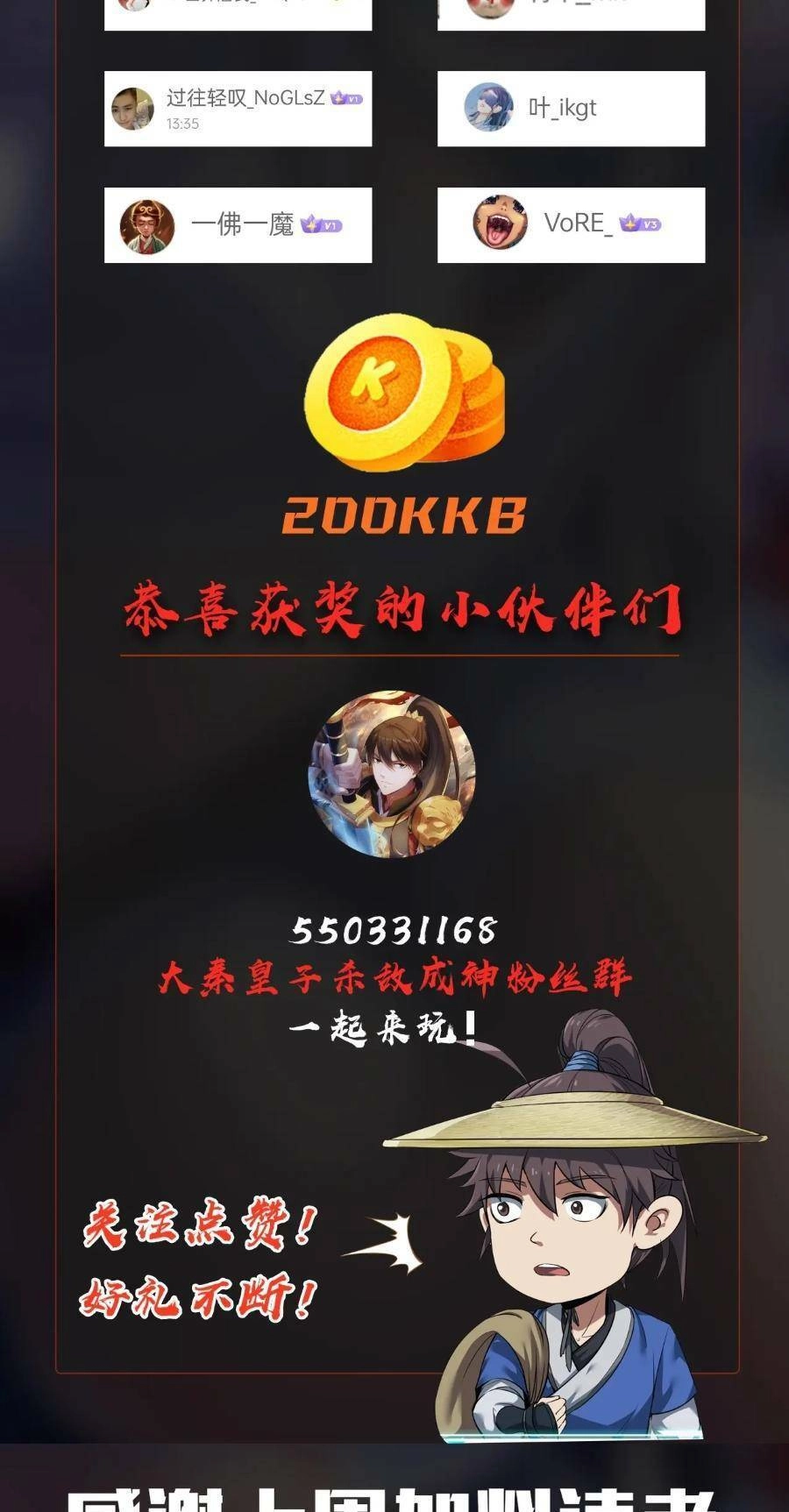 Đại Tần: Ta Con Trai Tần Thủy Hoàng Giết Địch Thăng Cấp Thành Thần Chapter 31 - 56