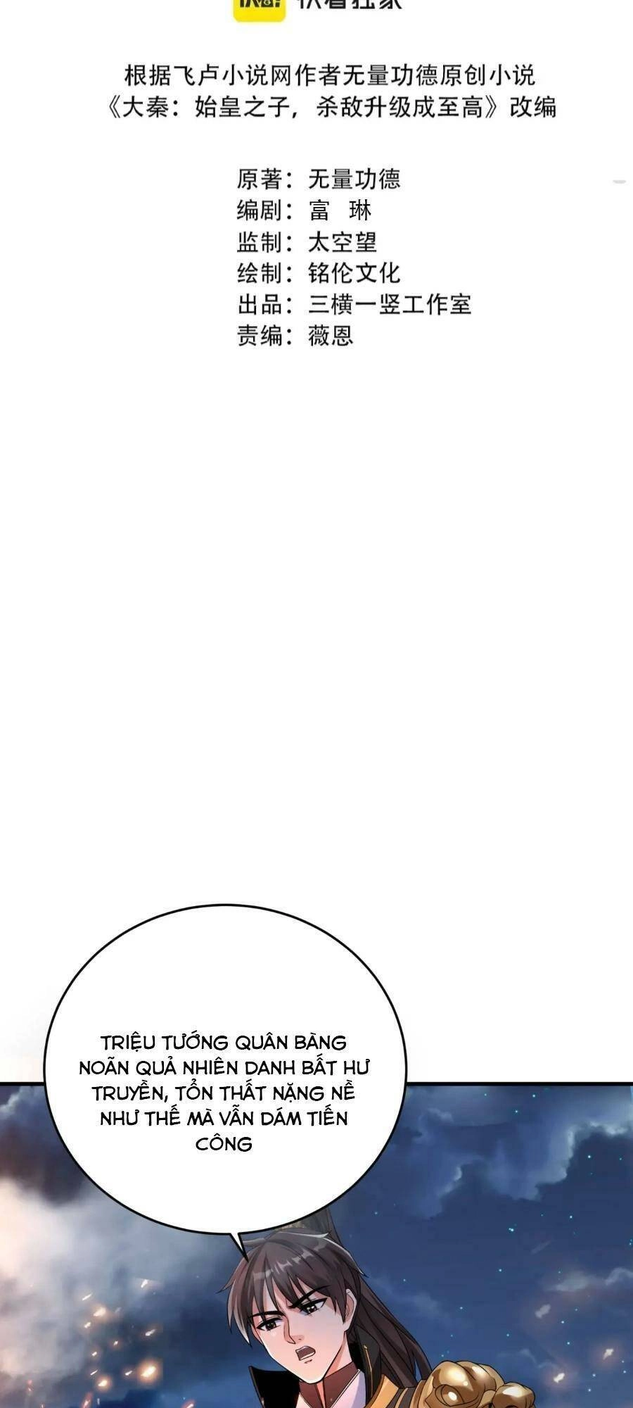 Đại Tần: Ta Con Trai Tần Thủy Hoàng Giết Địch Thăng Cấp Thành Thần Chapter 33 - 2