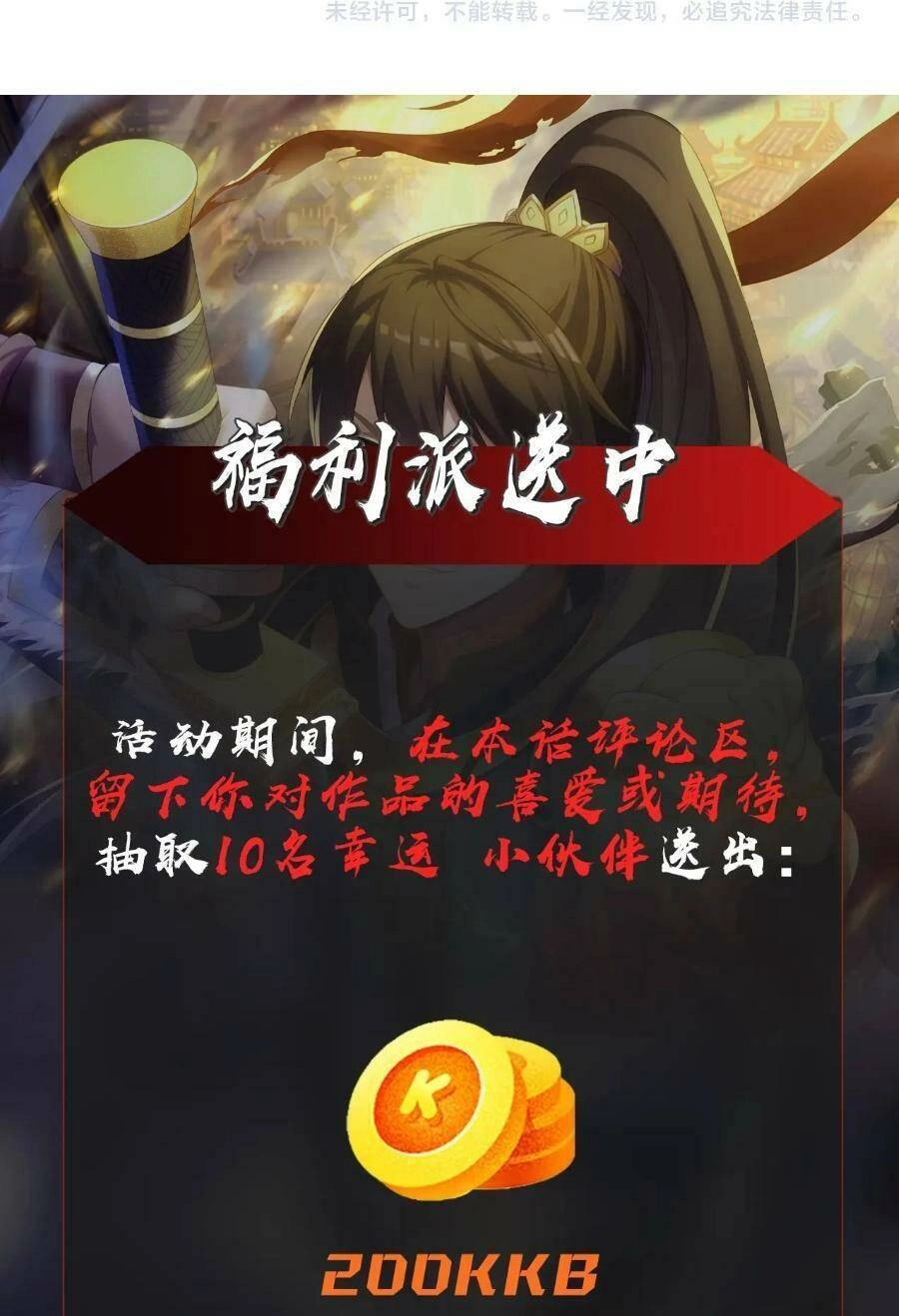 Đại Tần: Ta Con Trai Tần Thủy Hoàng Giết Địch Thăng Cấp Thành Thần Chapter 34 - 50