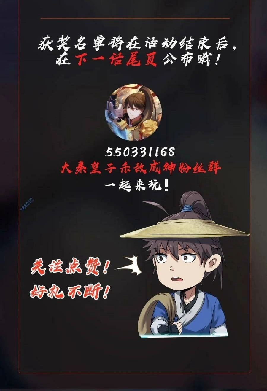 Đại Tần: Ta Con Trai Tần Thủy Hoàng Giết Địch Thăng Cấp Thành Thần Chapter 34 - 51