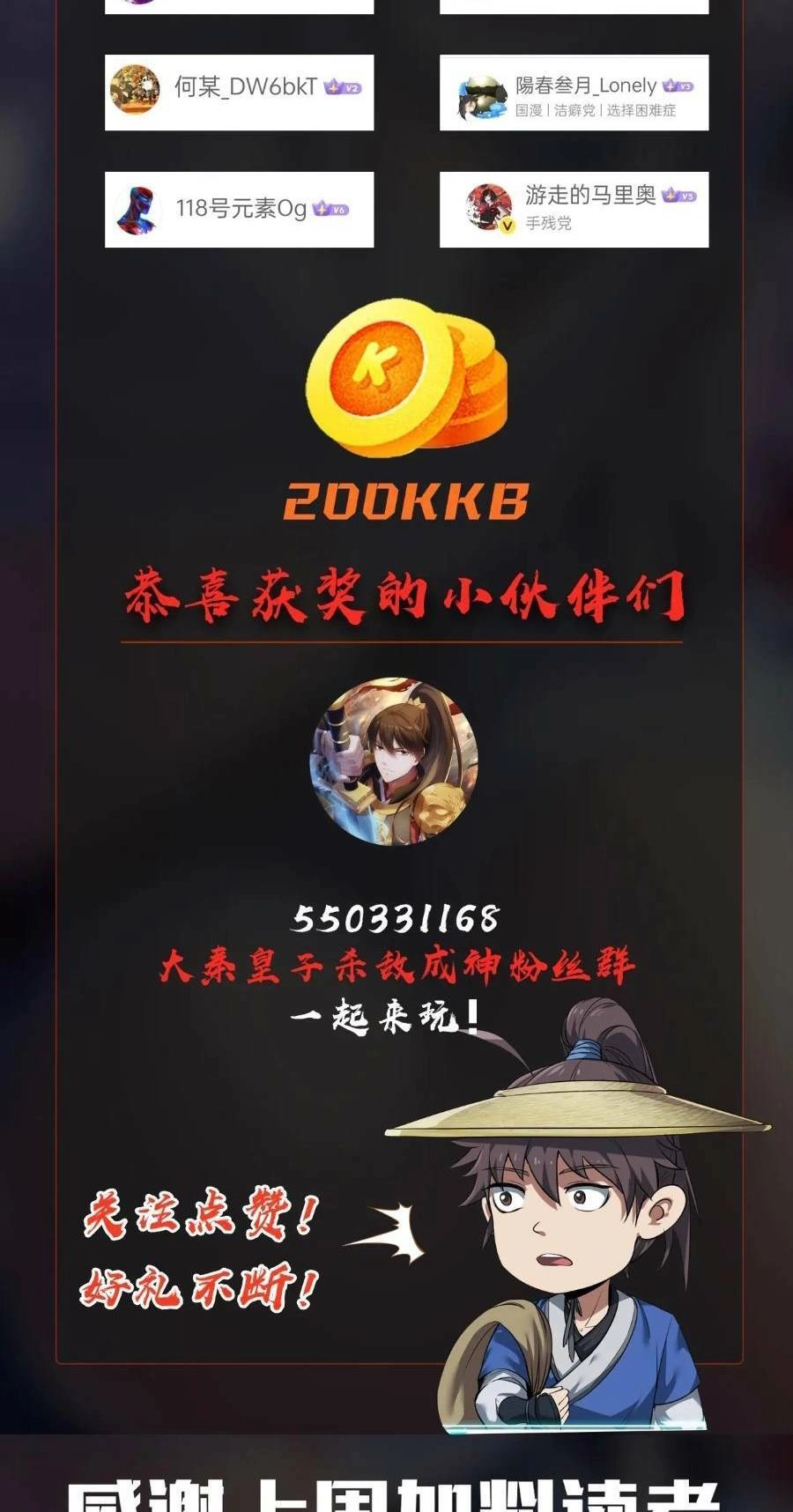 Đại Tần: Ta Con Trai Tần Thủy Hoàng Giết Địch Thăng Cấp Thành Thần Chapter 35 - 54