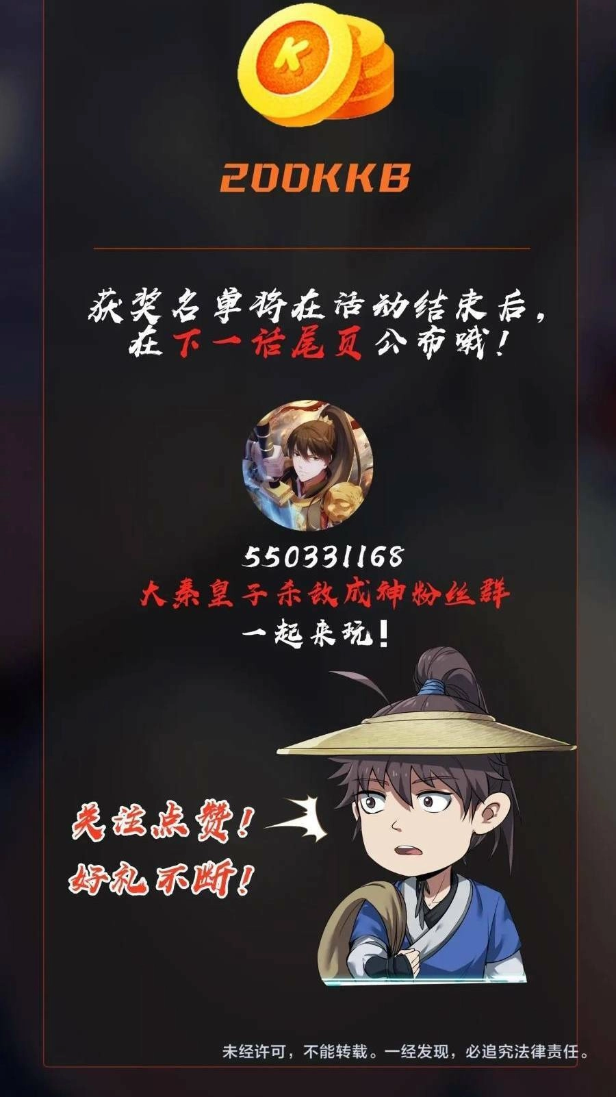 Đại Tần: Ta Con Trai Tần Thủy Hoàng Giết Địch Thăng Cấp Thành Thần Chapter 40 - 50