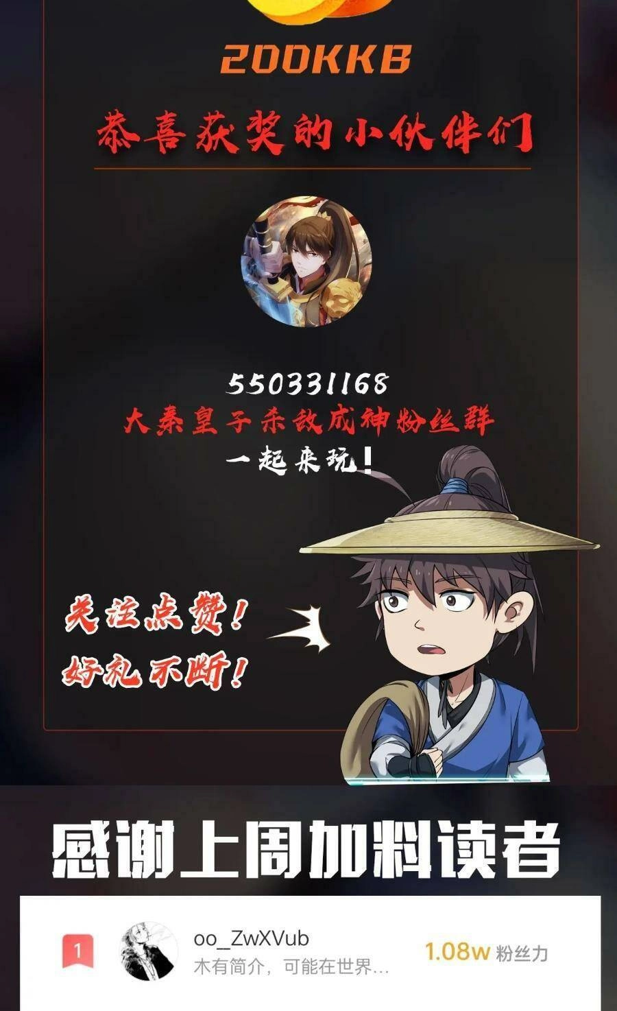 Đại Tần: Ta Con Trai Tần Thủy Hoàng Giết Địch Thăng Cấp Thành Thần Chapter 41 - 62