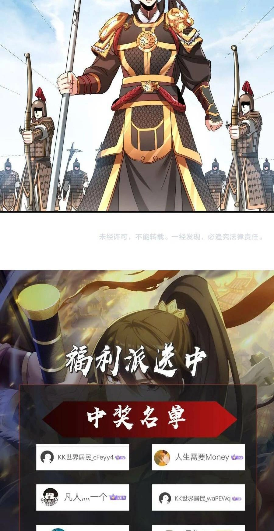 Đại Tần: Ta Con Trai Tần Thủy Hoàng Giết Địch Thăng Cấp Thành Thần Chapter 46 - 68