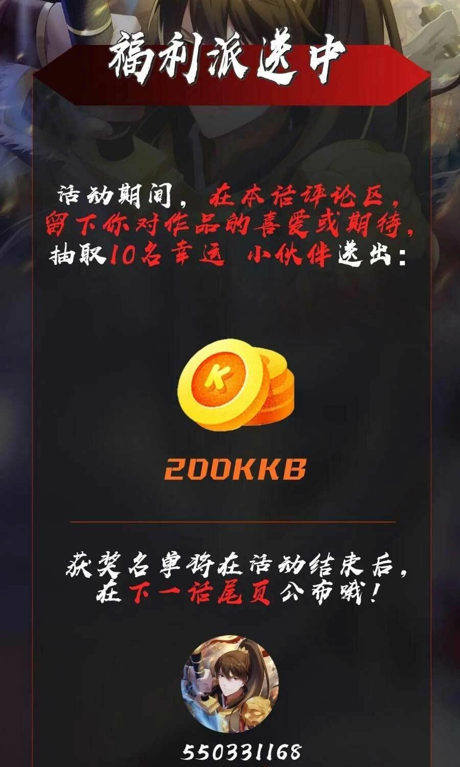 Đại Tần: Ta Con Trai Tần Thủy Hoàng Giết Địch Thăng Cấp Thành Thần Chapter 49 - 66