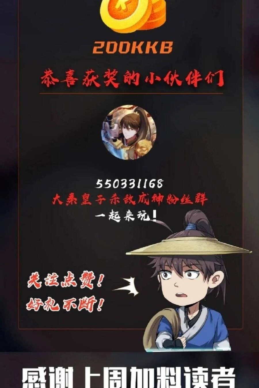 Đại Tần: Ta Con Trai Tần Thủy Hoàng Giết Địch Thăng Cấp Thành Thần Chapter 50 - 40