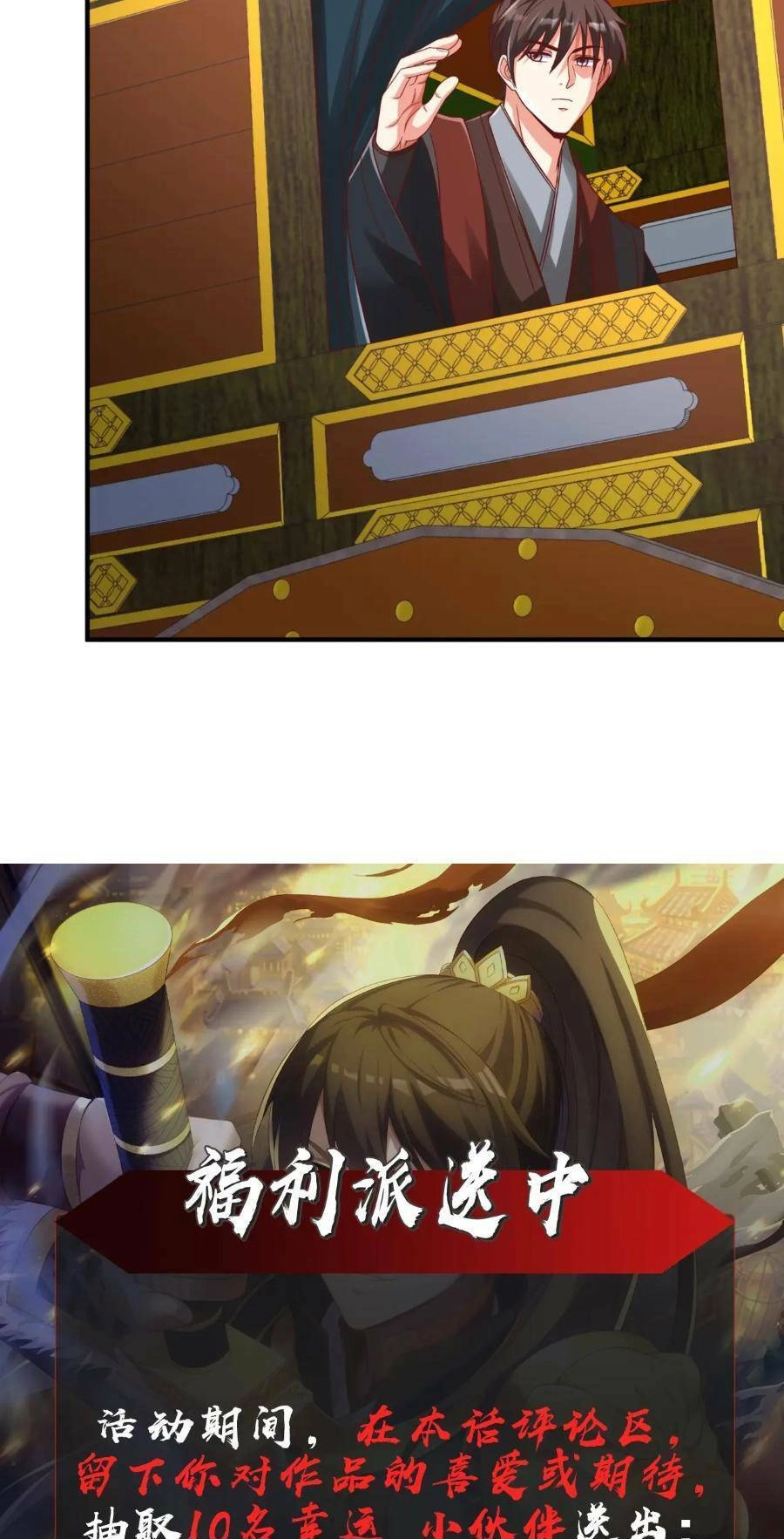 Đại Tần: Ta Con Trai Tần Thủy Hoàng Giết Địch Thăng Cấp Thành Thần Chapter 51 - 49