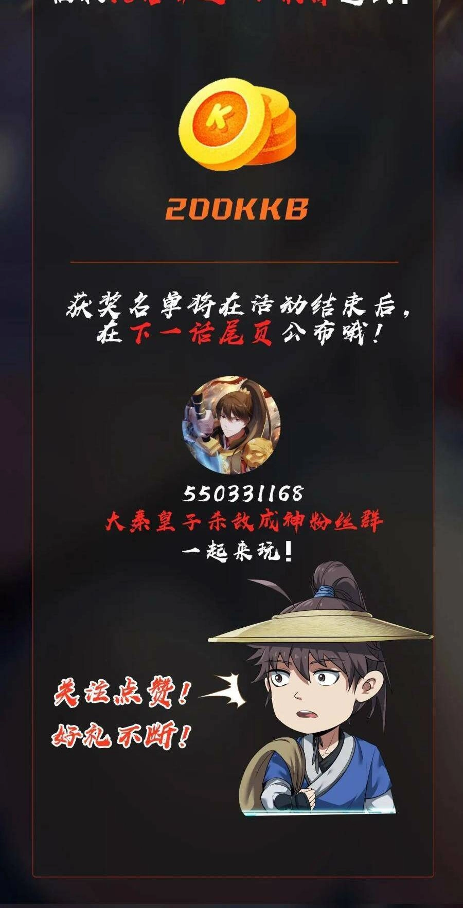 Đại Tần: Ta Con Trai Tần Thủy Hoàng Giết Địch Thăng Cấp Thành Thần Chapter 51 - 50