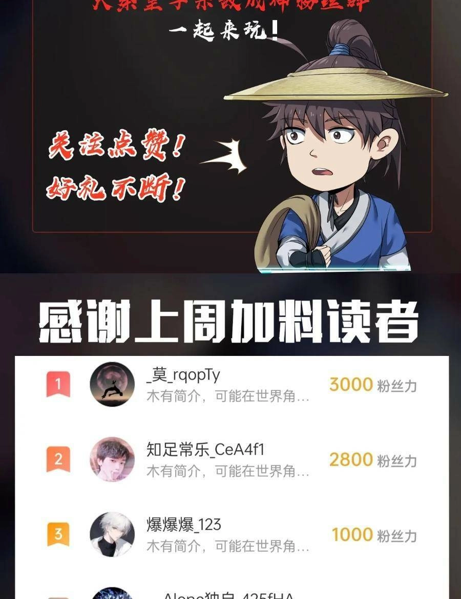 Đại Tần: Ta Con Trai Tần Thủy Hoàng Giết Địch Thăng Cấp Thành Thần Chapter 52 - 44