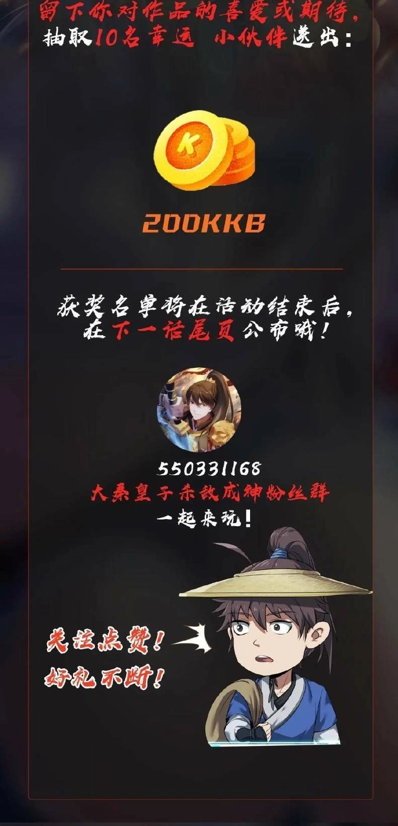 Đại Tần: Ta Con Trai Tần Thủy Hoàng Giết Địch Thăng Cấp Thành Thần Chapter 54 - 40