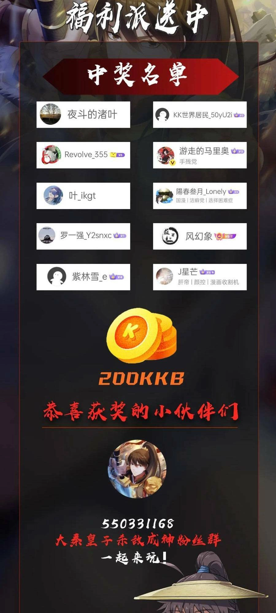 Đại Tần: Ta Con Trai Tần Thủy Hoàng Giết Địch Thăng Cấp Thành Thần Chapter 57 - 55